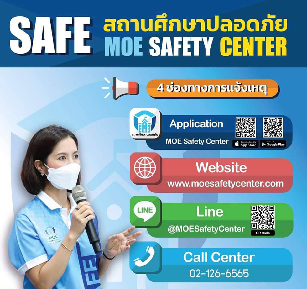 MOE SAFETY CENTER